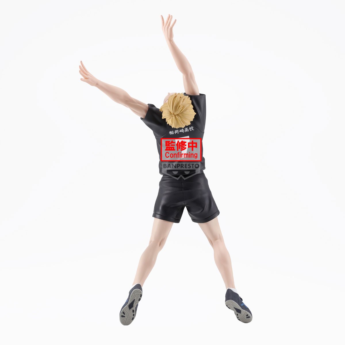 《預訂》Banpresto [景品] 排球少年！！ 宫侑 攔網造型《2025年8月發售》