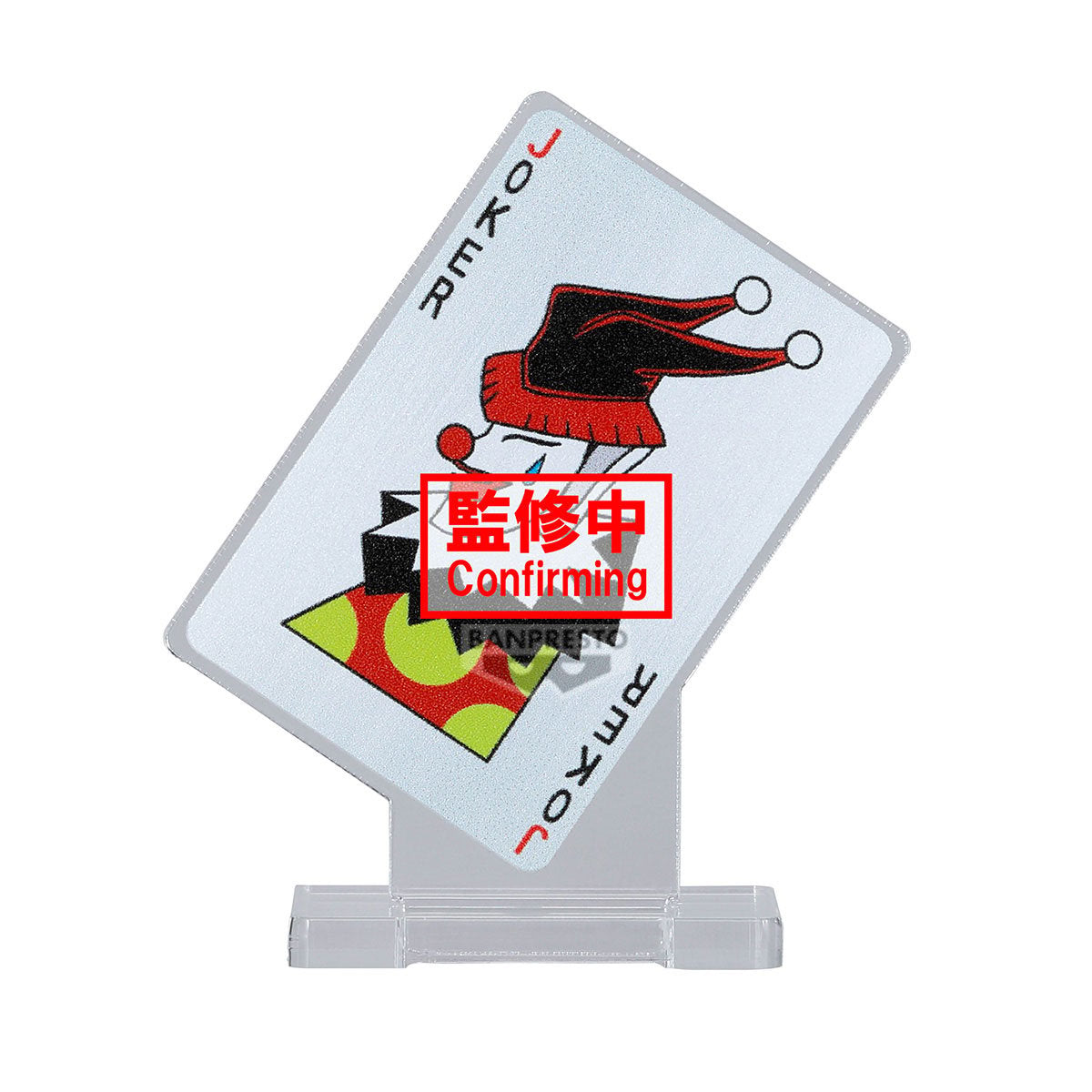 《預訂》Banpresto [Memorable Saga Special] HUNTERxHUNTER 希索加《2025年9月發售》