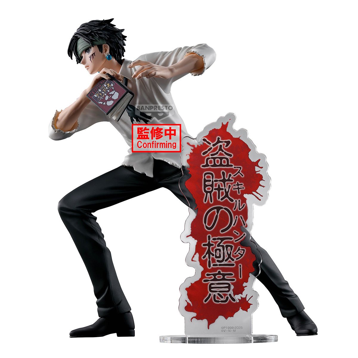 《預訂》Banpresto [HUNTING ARCHIVES] HUNTERxHUNTER 古羅洛·斯里夫 盜賊之極意《2025年9月發售》