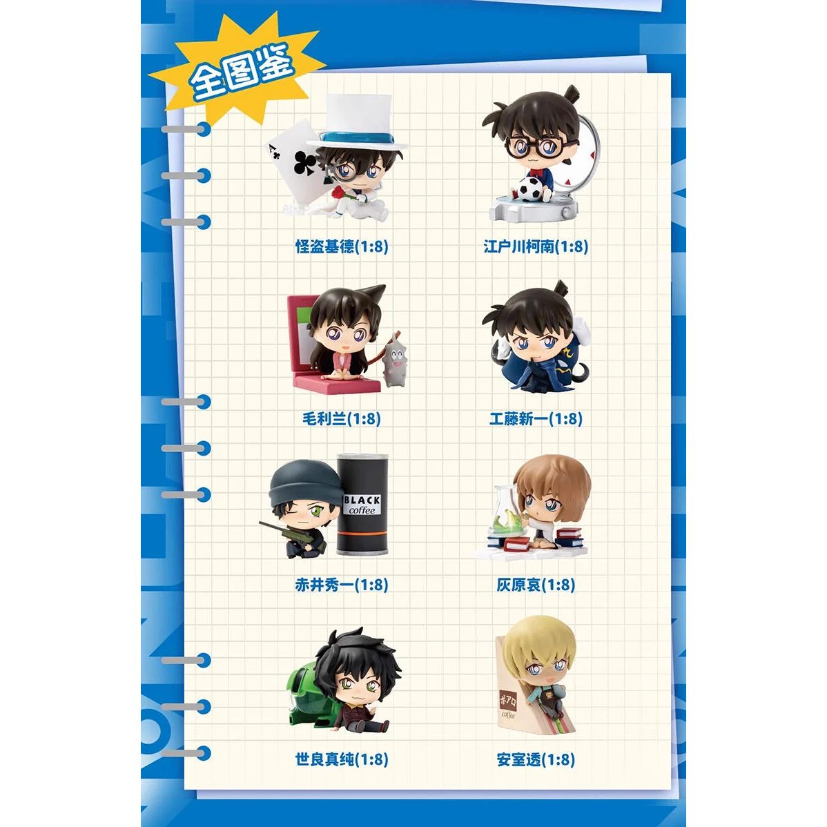名偵探柯南 迷你偵探系列 (附薄荷味糖) - Microworks ACG