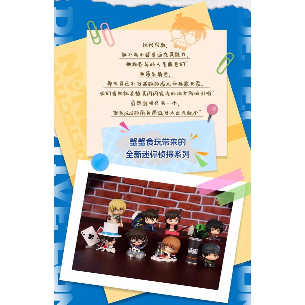 名偵探柯南 迷你偵探系列 (附薄荷味糖) - Microworks ACG