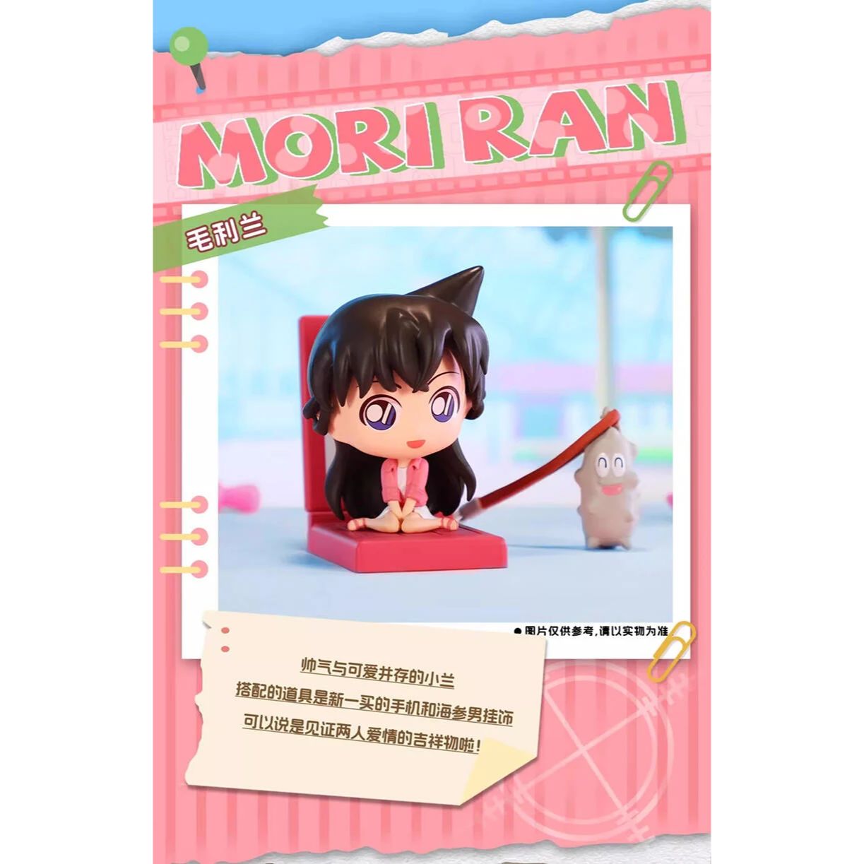 名偵探柯南 迷你偵探系列 (附薄荷味糖) - Microworks ACG