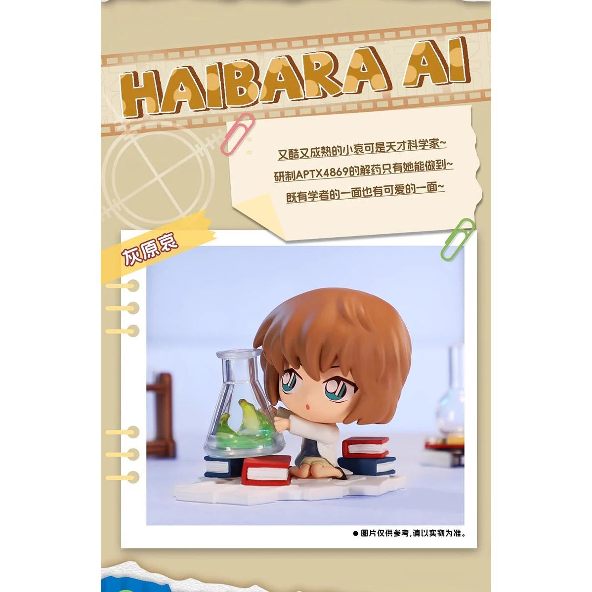 名偵探柯南 迷你偵探系列 (附薄荷味糖) - Microworks ACG