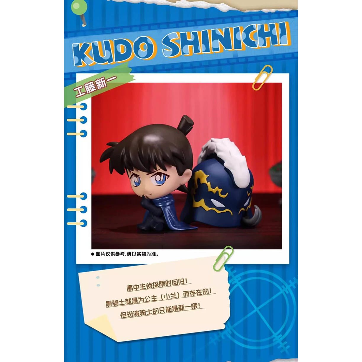 名偵探柯南 迷你偵探系列 (附薄荷味糖) - Microworks ACG