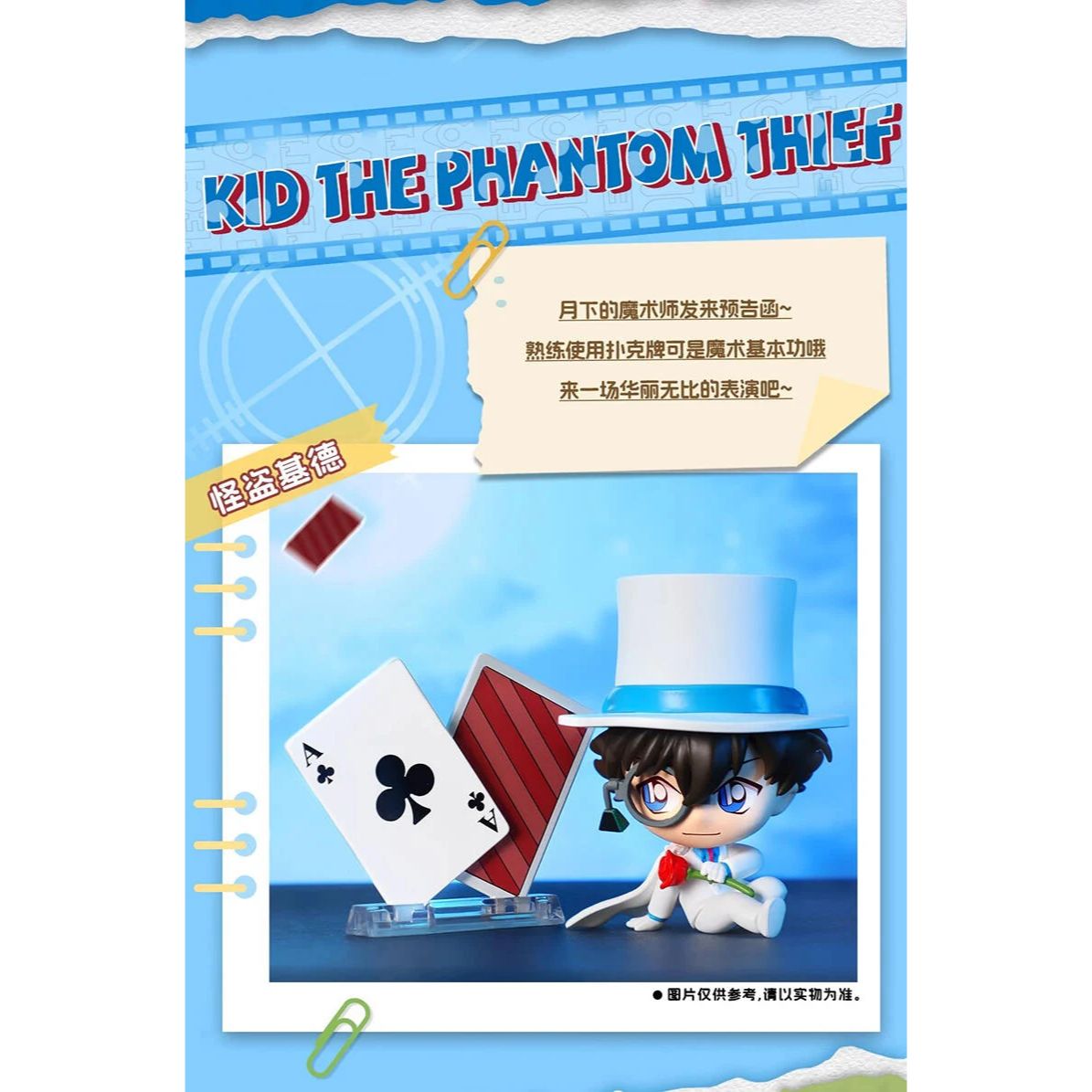 名偵探柯南 迷你偵探系列 (附薄荷味糖) - Microworks ACG