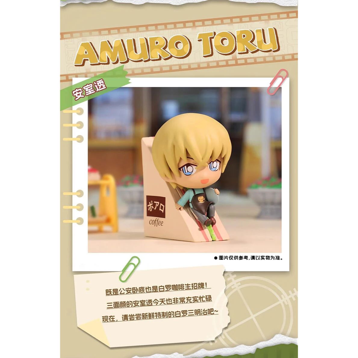 名偵探柯南 迷你偵探系列 (附薄荷味糖) - Microworks ACG