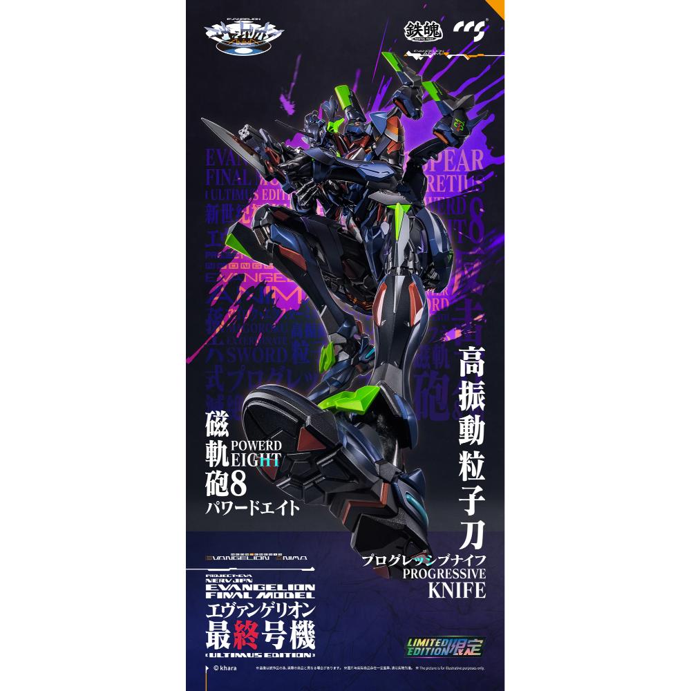 《預訂已截單》CCSTOYS CCS鐵魄《新世紀福音戰士》最終號機 [ULTIMUS EDITION]