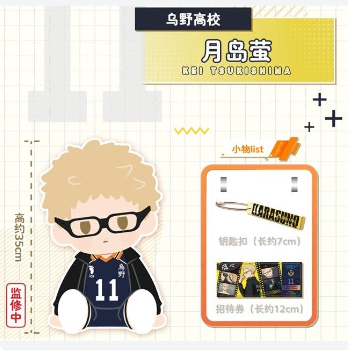 Bandai [POTEPOTTE]《排球少年！！》月島螢