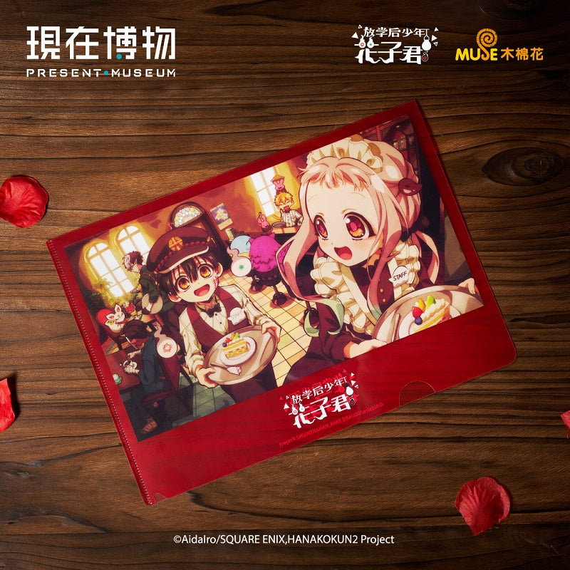 放學後少年花子君 資料夾