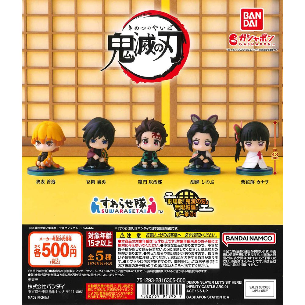 Bandai 扭蛋 鬼滅之刃 一起坐系列 無限城篇 01 - Microworks ACG