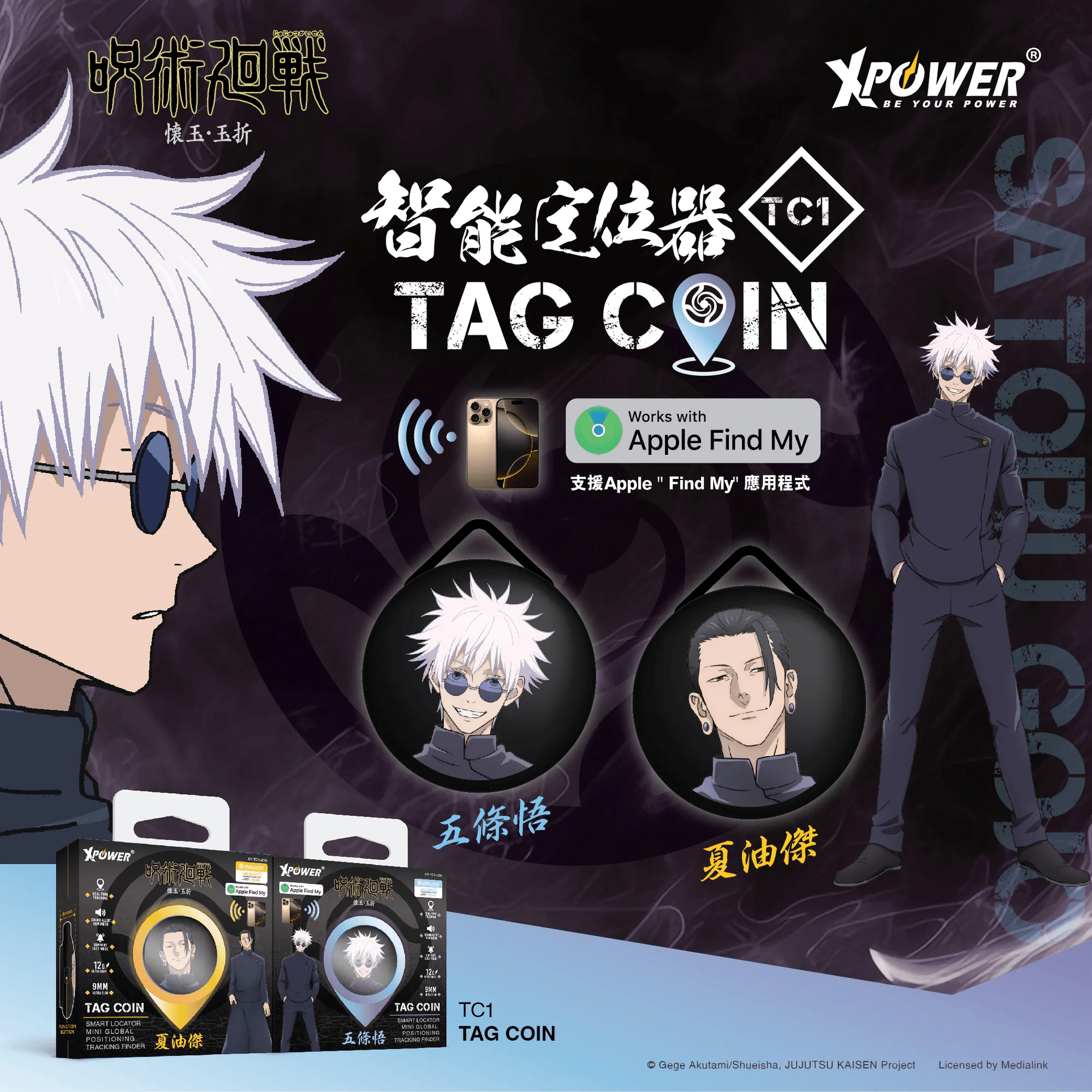 XPower《咒術迴戰》智能定位器TAG COIN TC1  - Microworks ACG