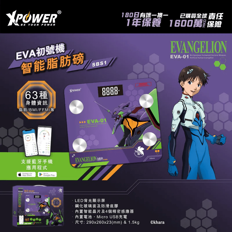 XPower《EVA新世紀福音戰士》EVA初號機 智能脂肪磅 (SBS1) - Microworks ACG