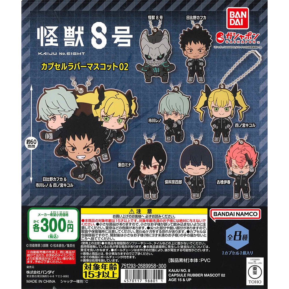 Bandai 扭蛋 怪獸8號膠牌吊飾 第2彈 - Microworks ACG