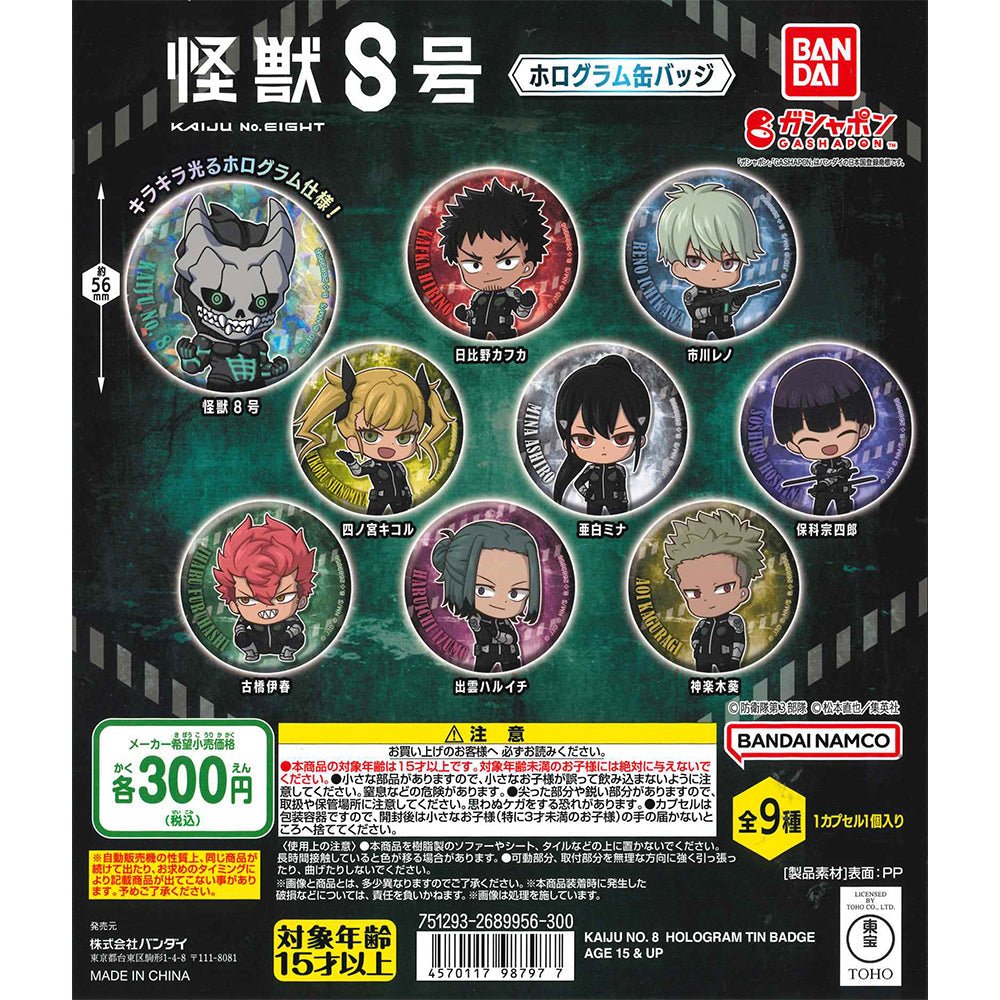 Bandai 扭蛋 怪獸8號 襟章 - Microworks ACG