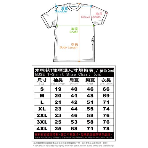 從零開始 潮流全彩T-shirt(愛&雷) - Microworks ACG