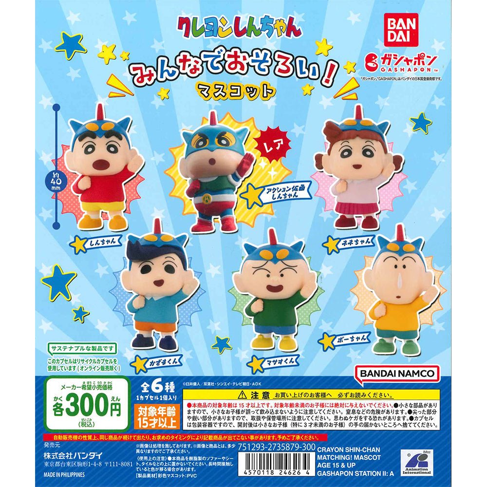 Bandai 扭蛋 蠟筆小新造型吊飾 - Microworks ACG