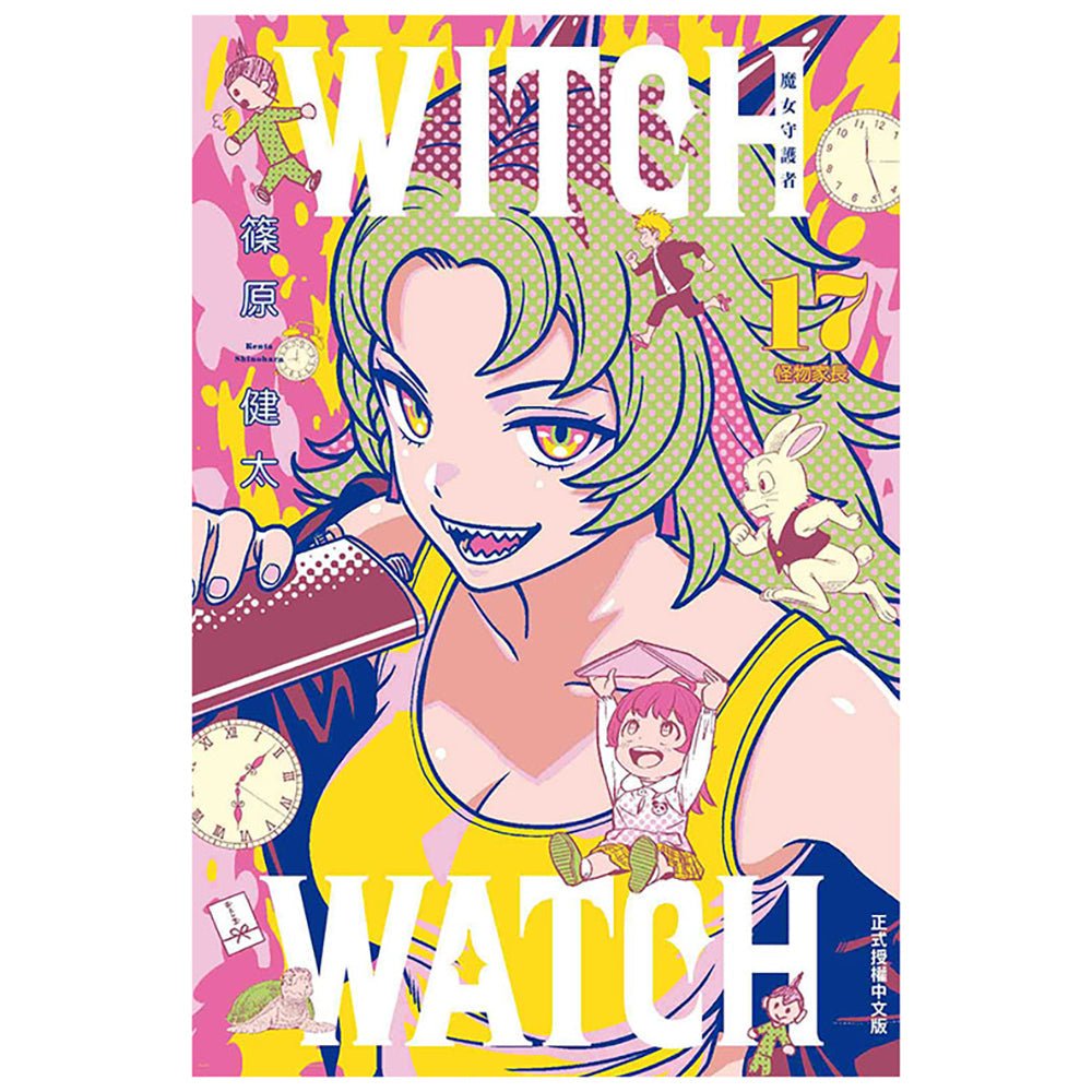 WITCH WATCH 魔女守護者 漫畫 (2025年4月新番) - Microworks ACG