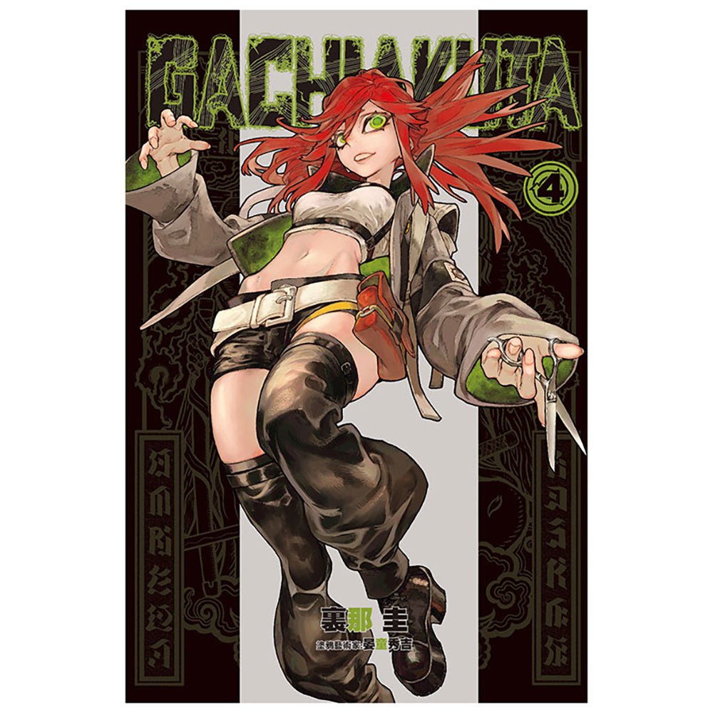 GACHIAKUTA 漫畫 中文版 - Microworks ACG