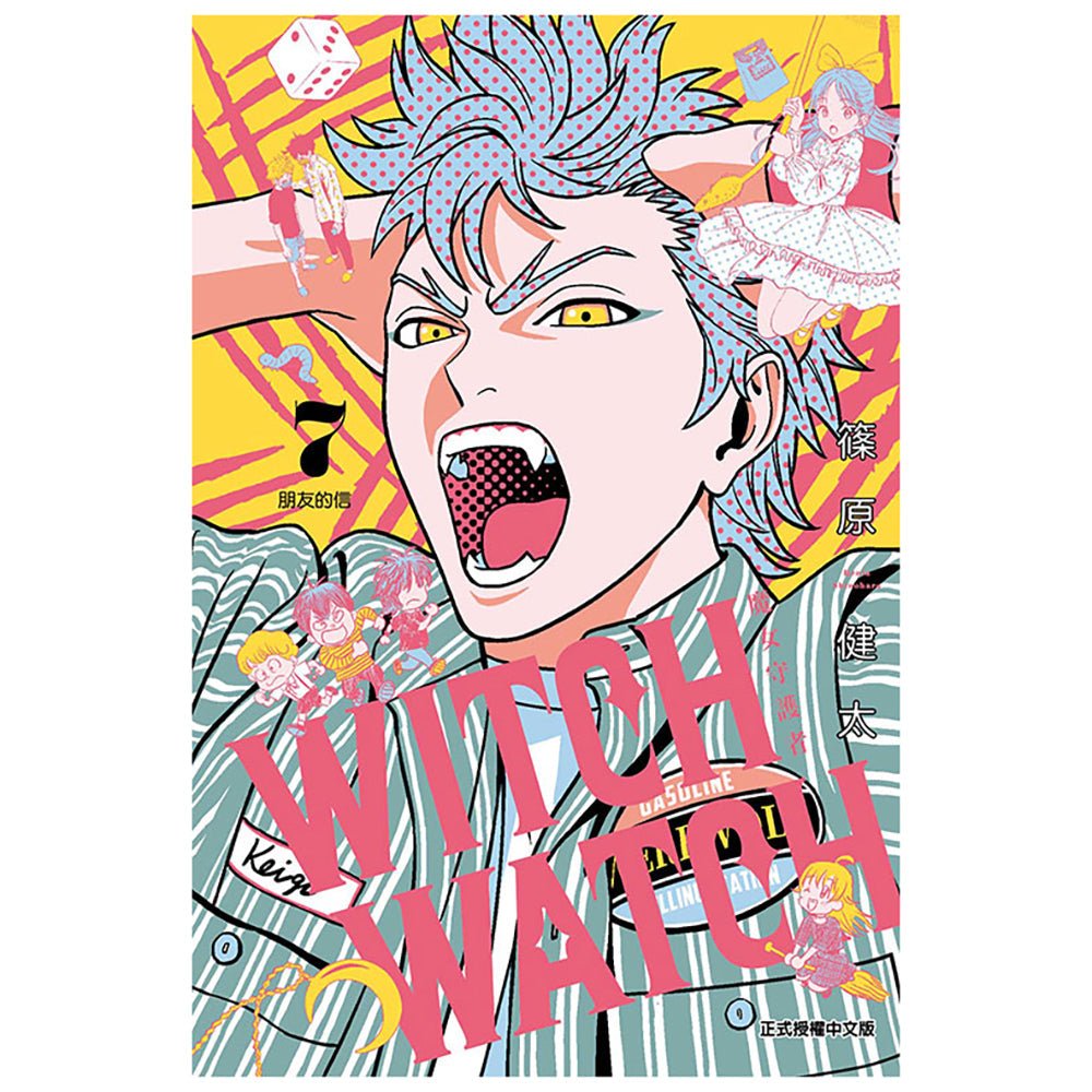 WITCH WATCH 魔女守護者 漫畫 (2025年4月新番) - Microworks ACG