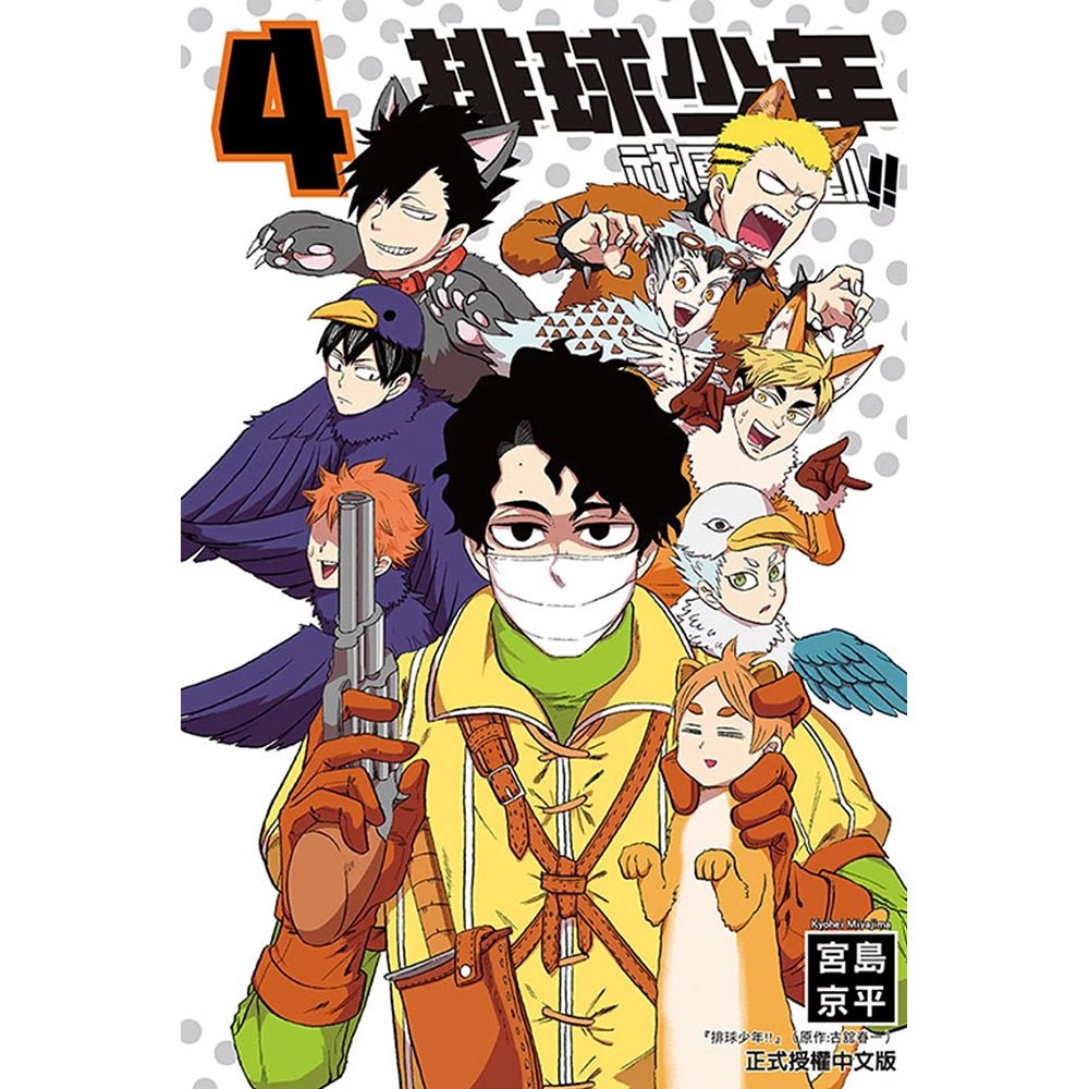 排球少年 社團活動!! - Microworks ACG