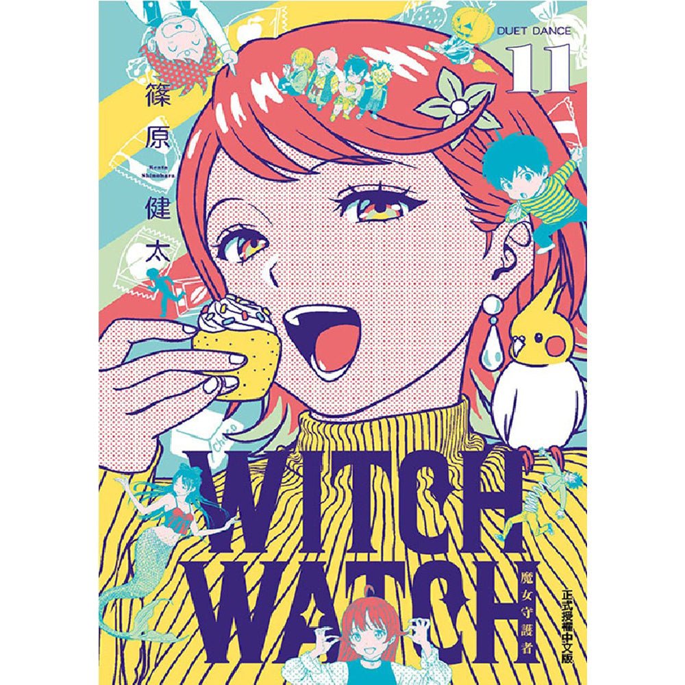 WITCH WATCH 魔女守護者 漫畫 (2025年4月新番) - Microworks ACG