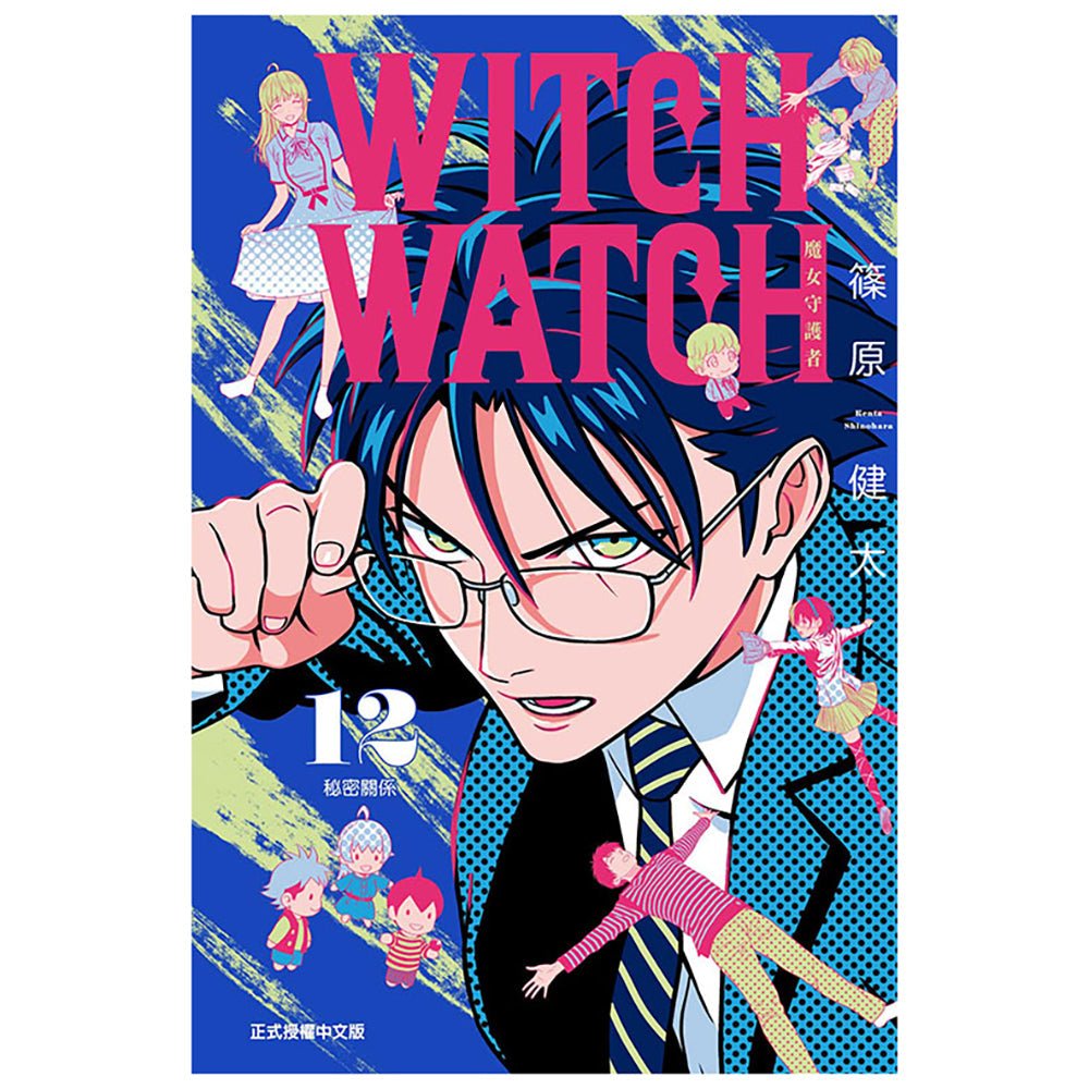 WITCH WATCH 魔女守護者 漫畫 (2025年4月新番) - Microworks ACG