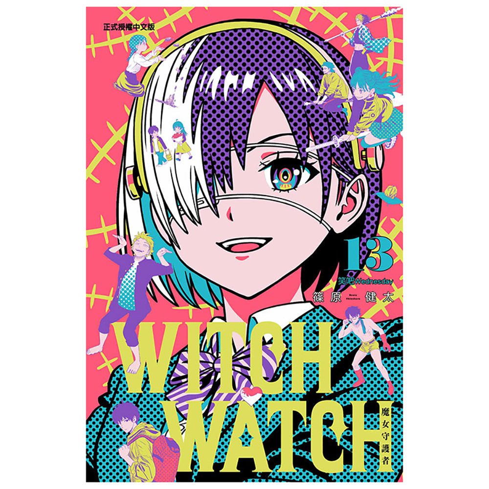 WITCH WATCH 魔女守護者 漫畫 (2025年4月新番) - Microworks ACG