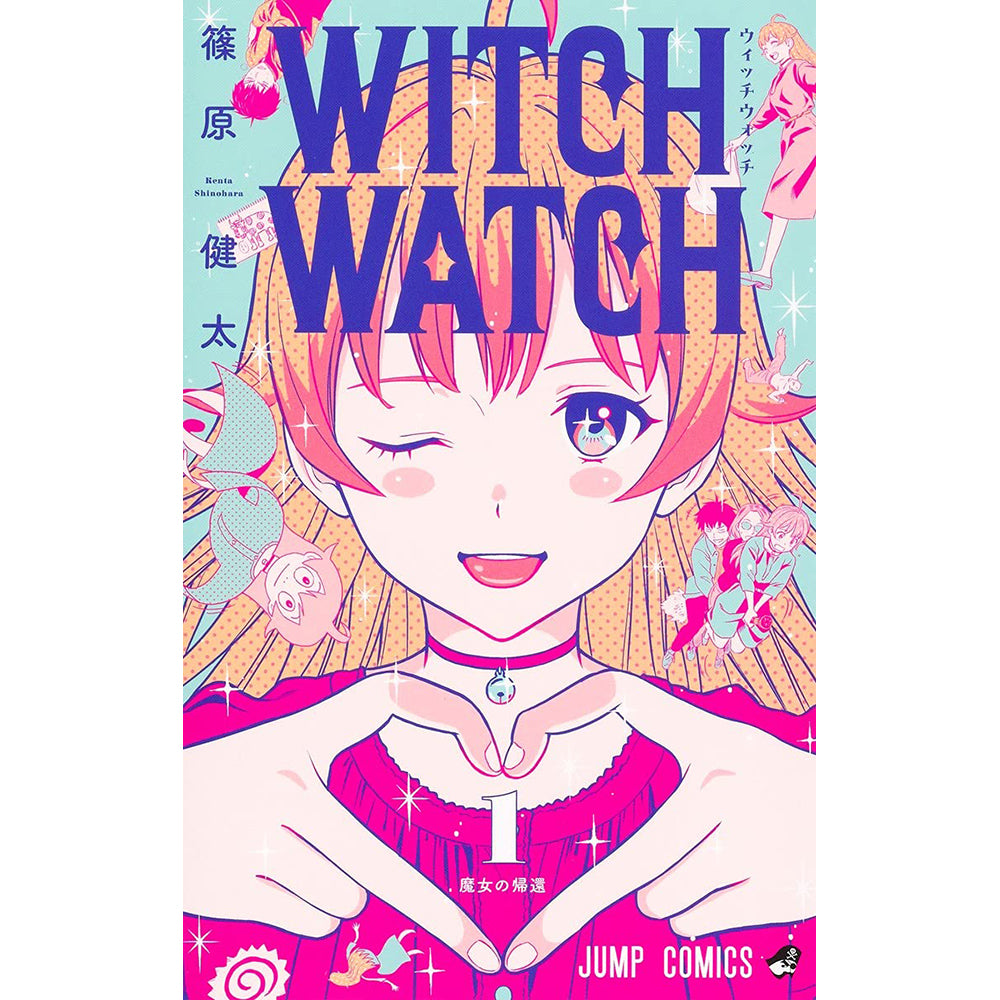 WITCH WATCH 魔女守護者 漫畫 (2025年4月新番)