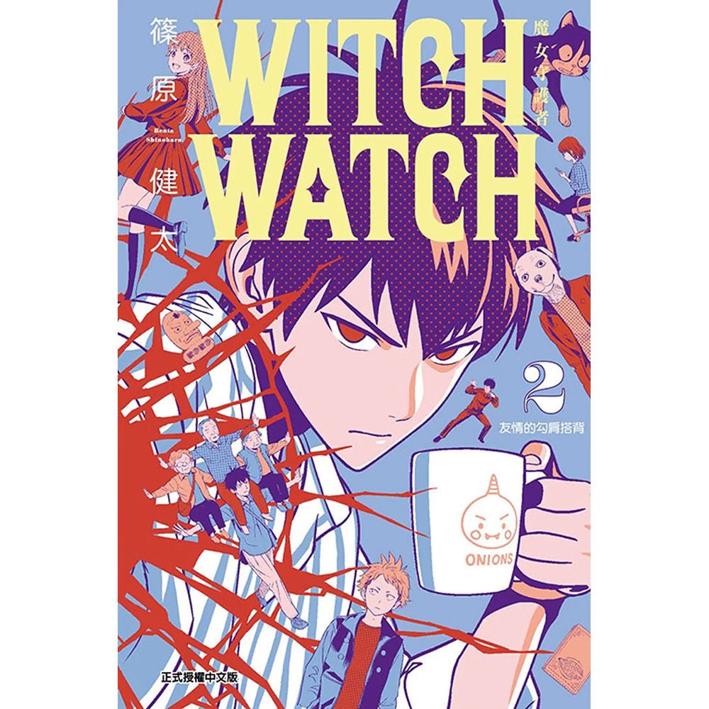WITCH WATCH 魔女守護者 漫畫 (2025年4月新番) - Microworks ACG