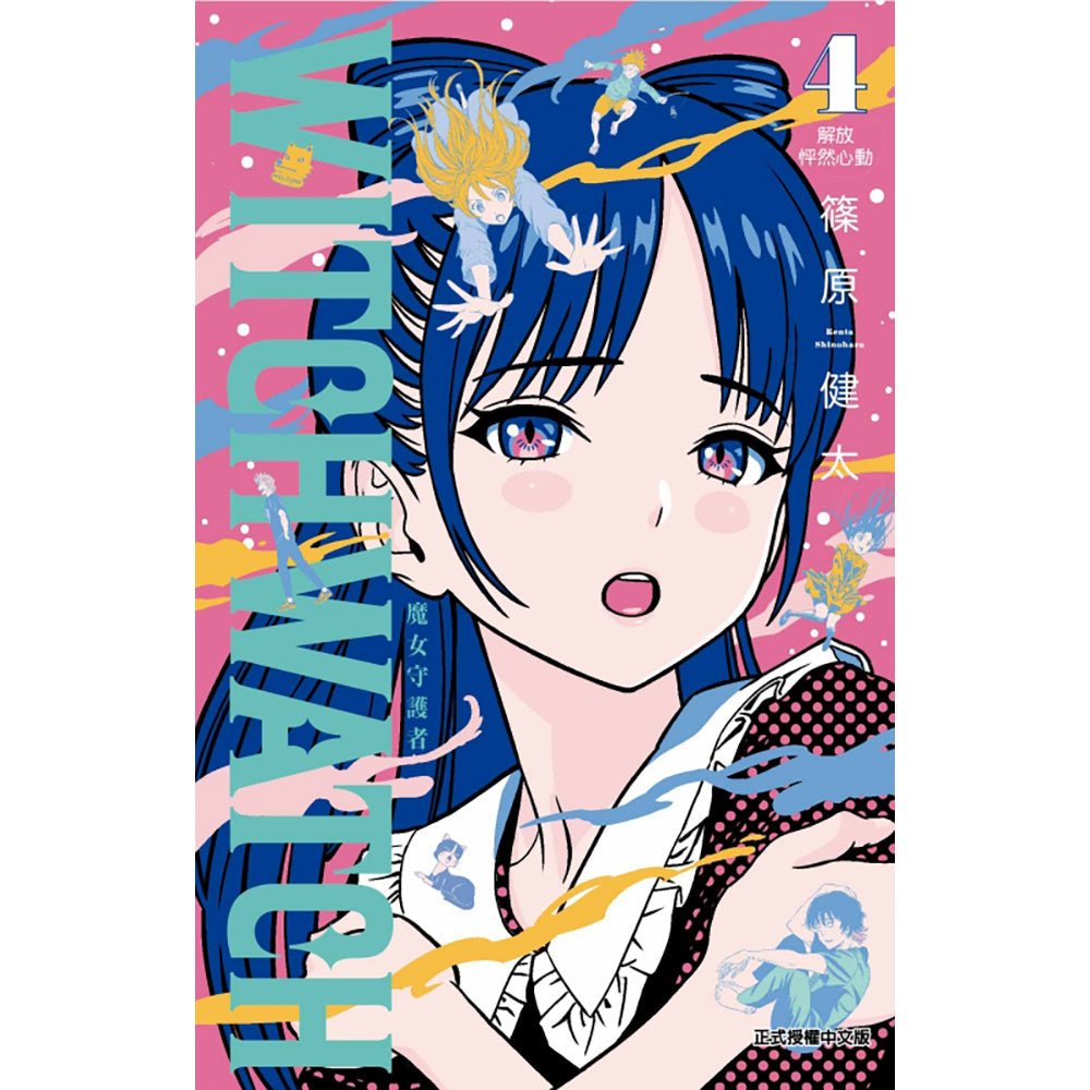 WITCH WATCH 魔女守護者 漫畫 (2025年4月新番) - Microworks ACG
