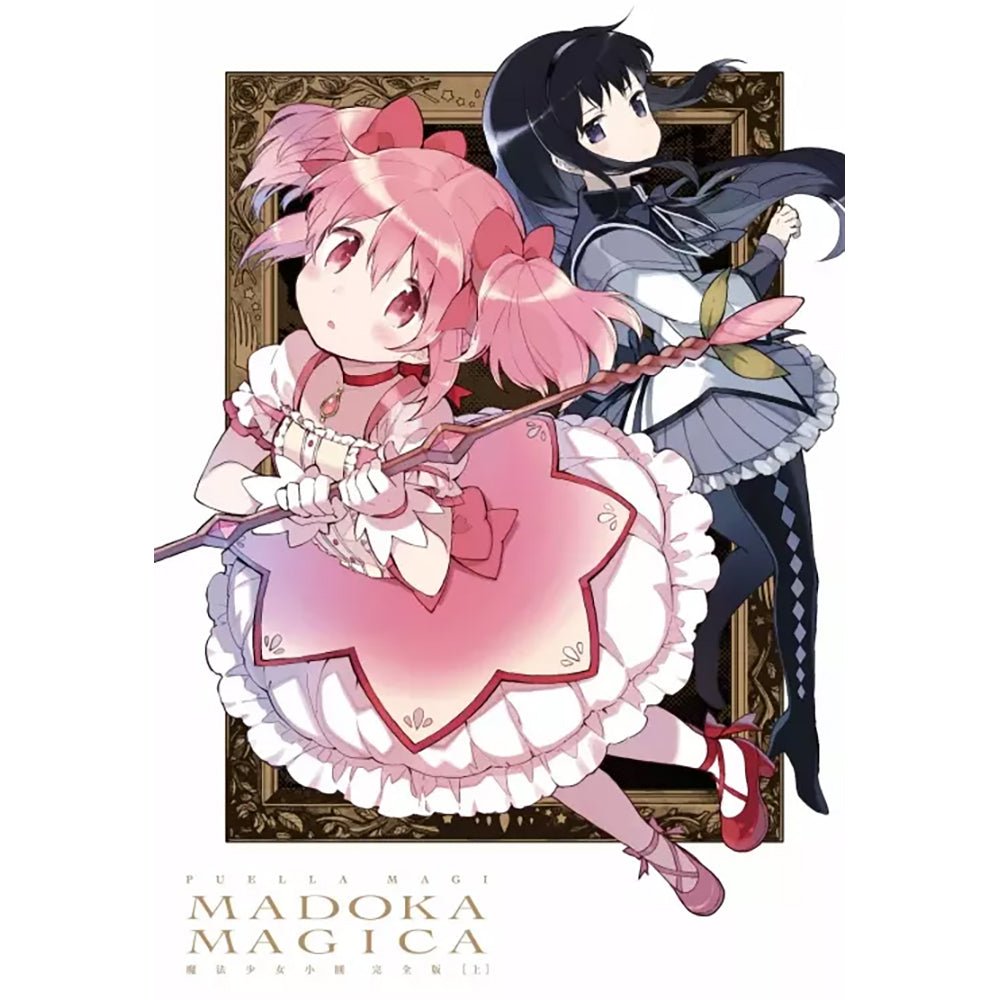 魔法少女小圓 完全版 漫畫 上 - Microworks ACG