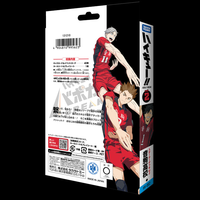 Takara Tomy Voboca!!BREAK《排球少年！！》垃圾場的決戰 Start Deck 起始卡組 02