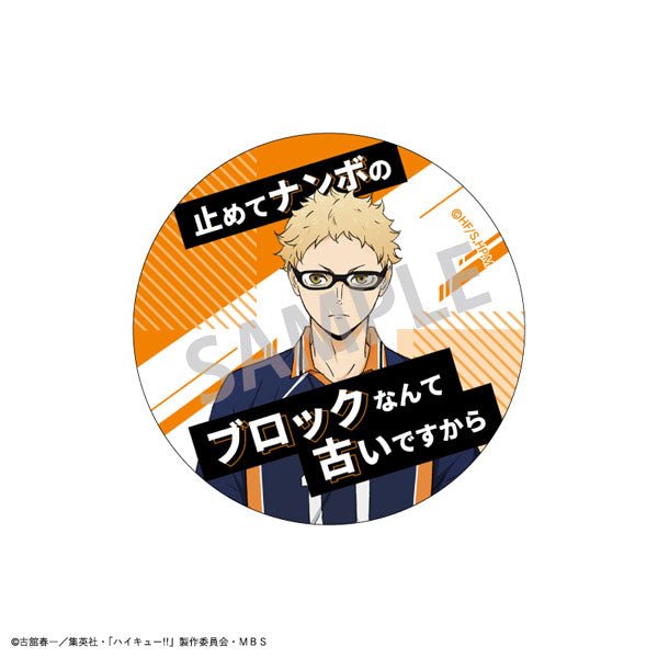 排球少年!! 名台詞襟章 [盲抽] (共7款) - Microworks ACG