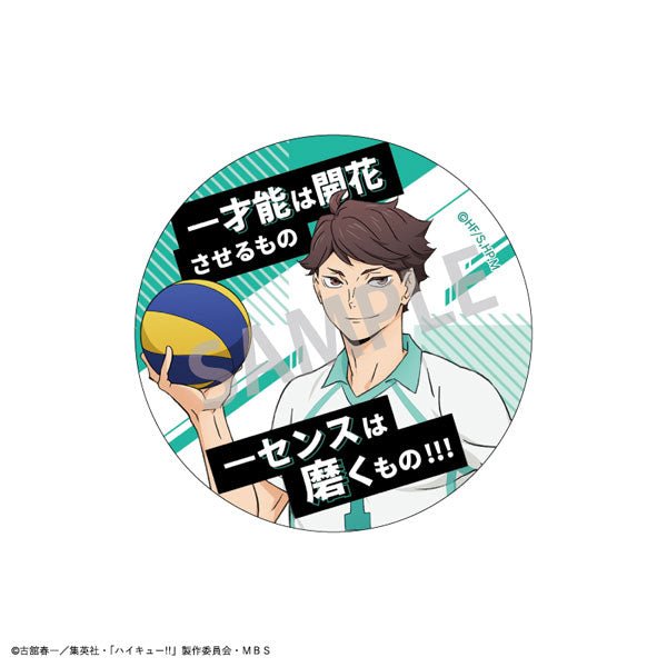 排球少年!! 名台詞襟章 [盲抽] (共7款) - Microworks ACG