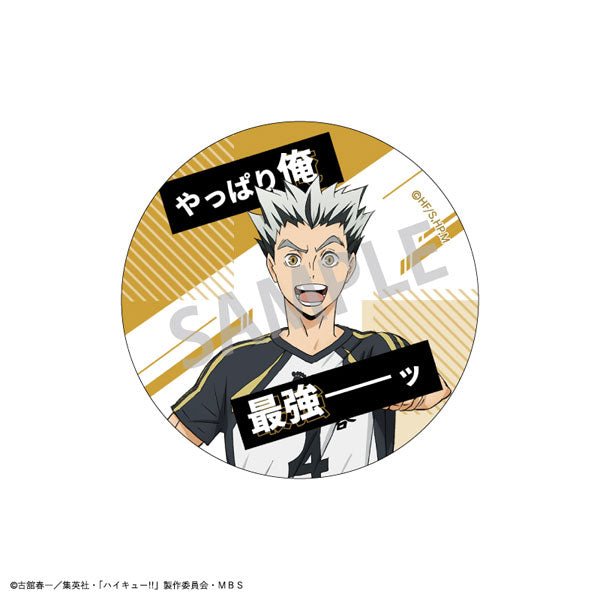 排球少年!! 名台詞襟章 [盲抽] (共7款) - Microworks ACG