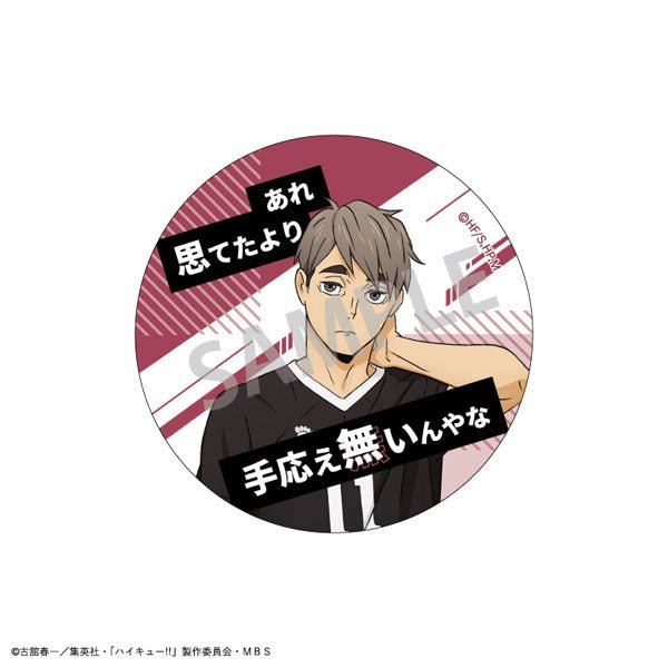 排球少年!! 名台詞襟章 [盲抽] (共7款) - Microworks ACG