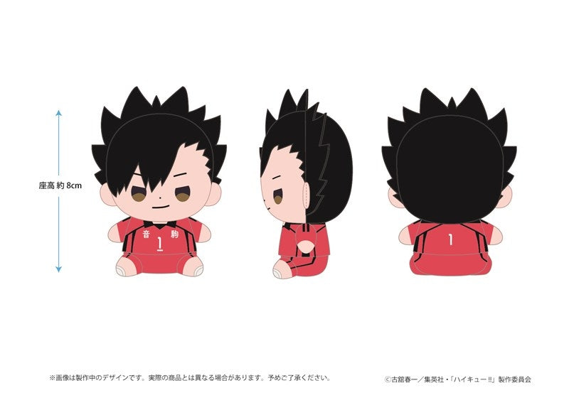 TOHO Mocchibi毛公仔《排球少年!!》