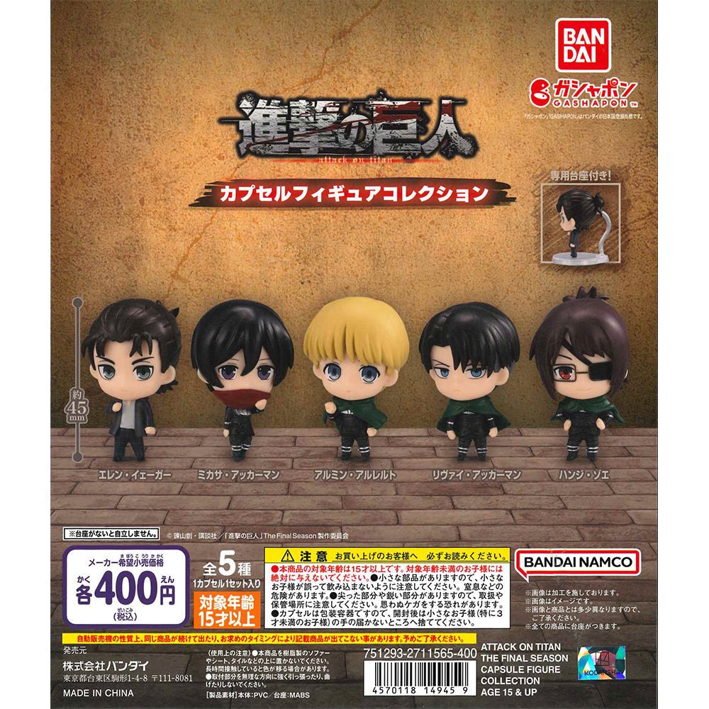 Bandai 扭蛋 進擊的巨人最終篇 人物造型擺設 - Microworks ACG