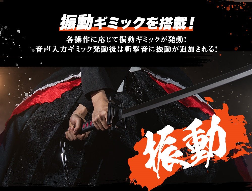 《預訂已截單》BANDAI[PROPLICA]《死神》天鎖斬月《2025年1月發售》 - Microworks ACG