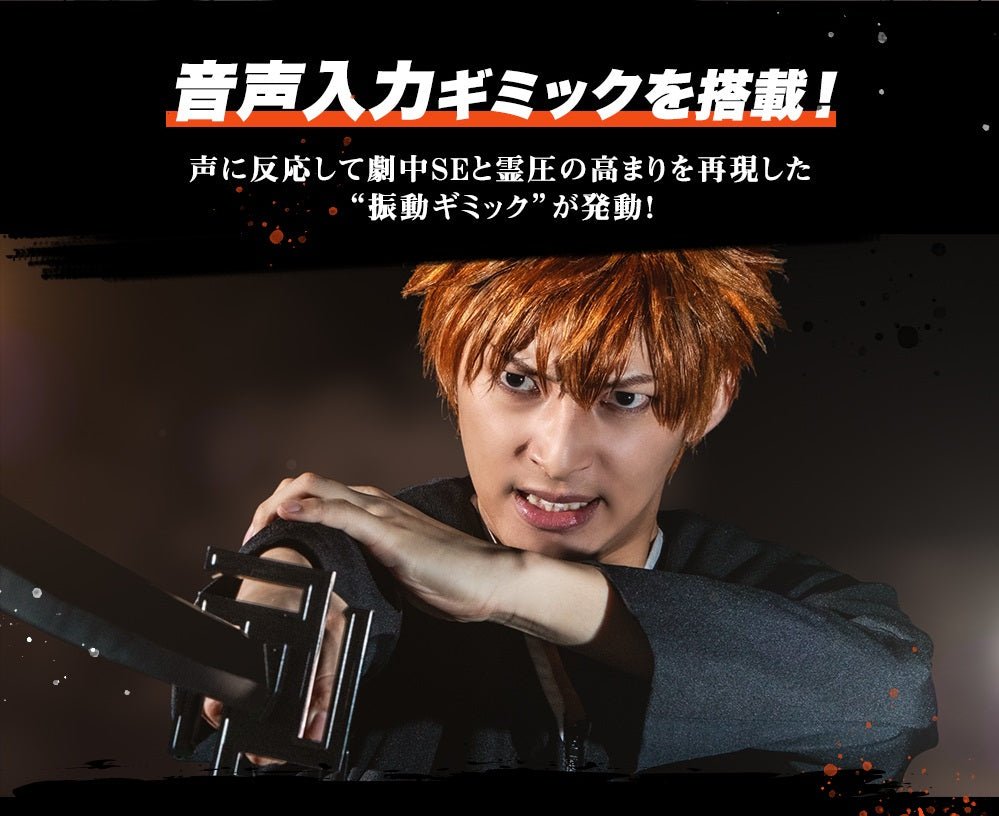 《預訂已截單》BANDAI[PROPLICA]《死神》天鎖斬月《2025年1月發售》 - Microworks ACG