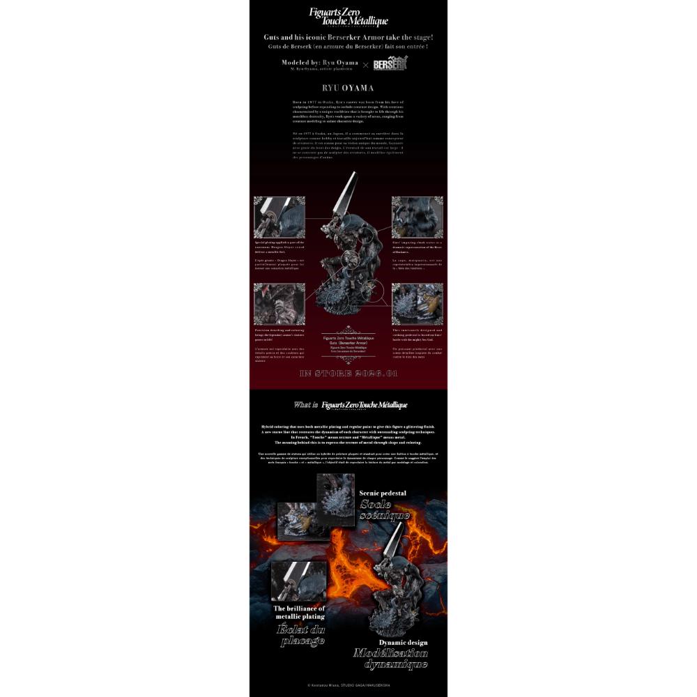 《預訂已截單》Bandai [Figuarts Zero Touche Metallique] 格斯 - 狂戰士盔甲 - 《2026年1月發售》 - Microworks ACG