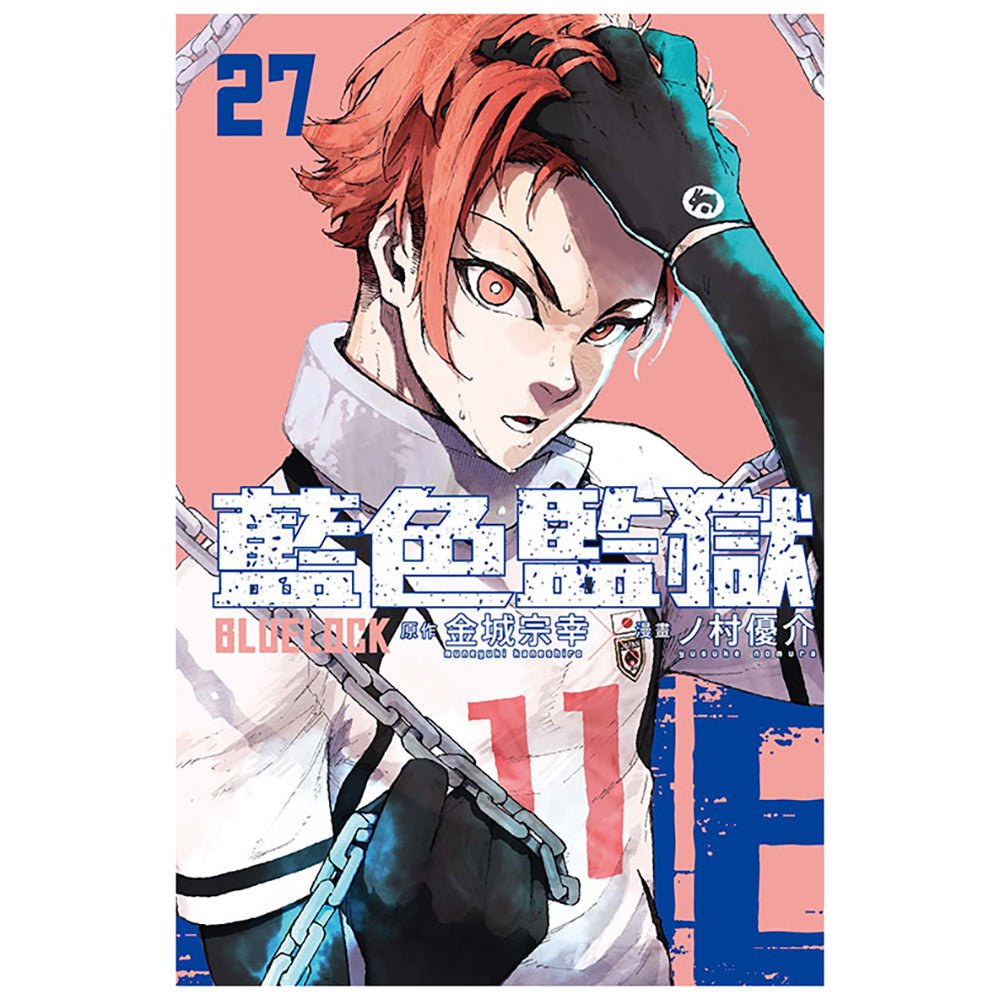 BLUE LOCK 藍色監獄 漫畫 中文版 - Microworks ACG