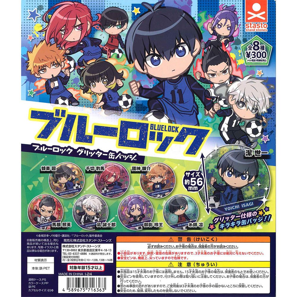 Stasto Stand Stones 扭蛋 BLUE LOCK 藍色監獄閃亮襟章 Vol.1 - Microworks ACG