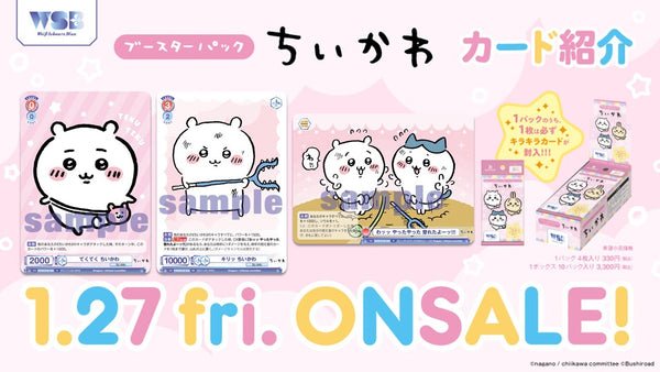 Bushiroad Weiss Schwarz Blau《Chiikawa》Booster Pack擴充包 (1包) - Microworks ACG