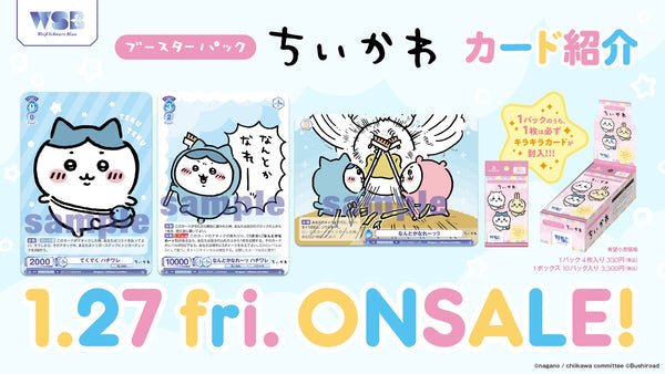 Bushiroad Weiss Schwarz Blau《Chiikawa》Booster Pack擴充包 (1包) - Microworks ACG