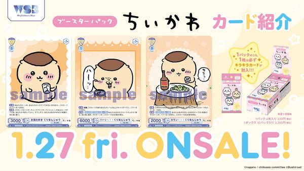 Bushiroad Weiss Schwarz Blau《Chiikawa》Booster Pack擴充包 (1包) - Microworks ACG