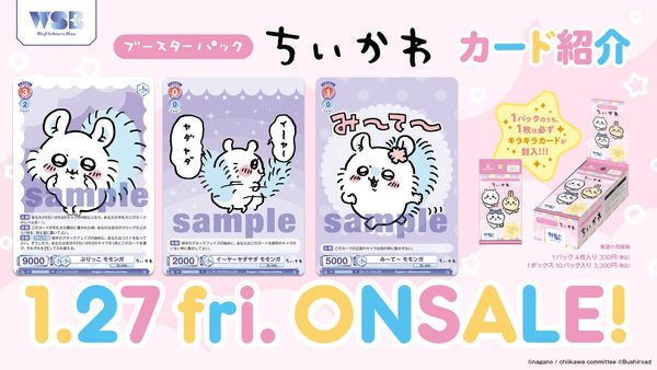 Bushiroad Weiss Schwarz Blau《Chiikawa》Booster Pack擴充包 (1包) - Microworks ACG