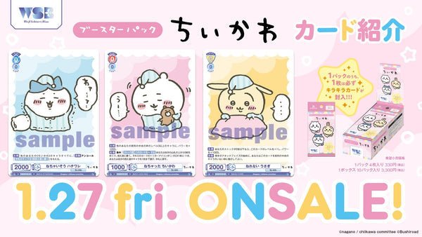 Bushiroad Weiss Schwarz Blau《Chiikawa》Booster Pack擴充包 (1包) - Microworks ACG