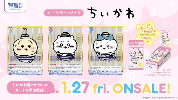 Bushiroad Weiss Schwarz Blau《Chiikawa》Booster Pack擴充包 (1包) - Microworks ACG