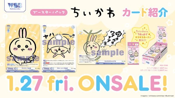 Bushiroad Weiss Schwarz Blau《Chiikawa》Booster Pack擴充包 (1包) - Microworks ACG